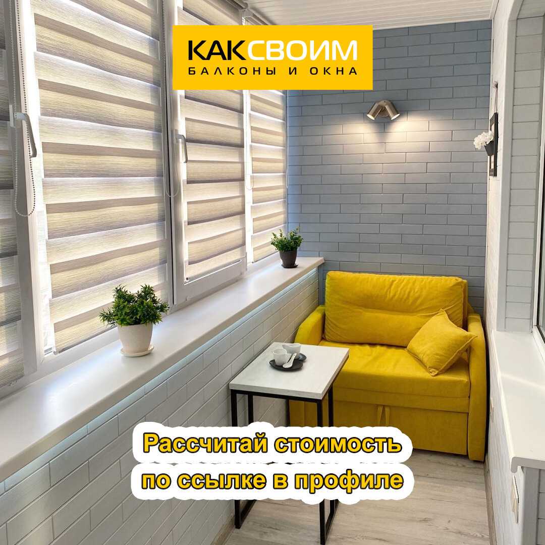 Дизайн балкона в квартире - 65 реальных фото