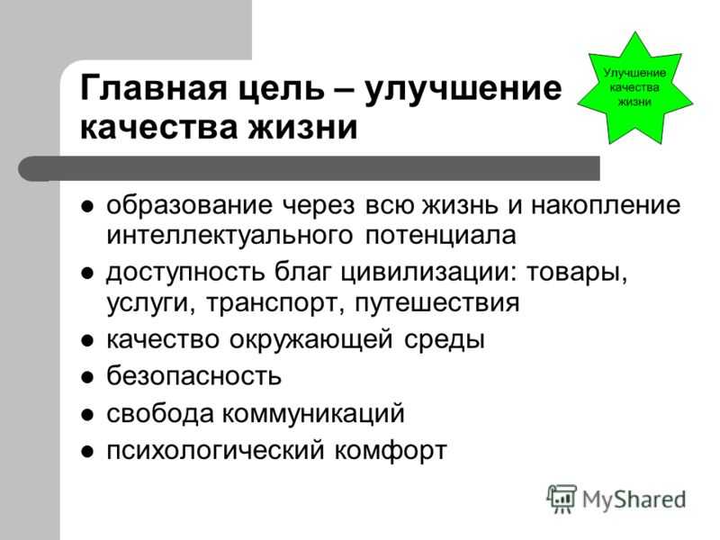Улучшить качество жизни - просто внедрите эти 10 привычек!
