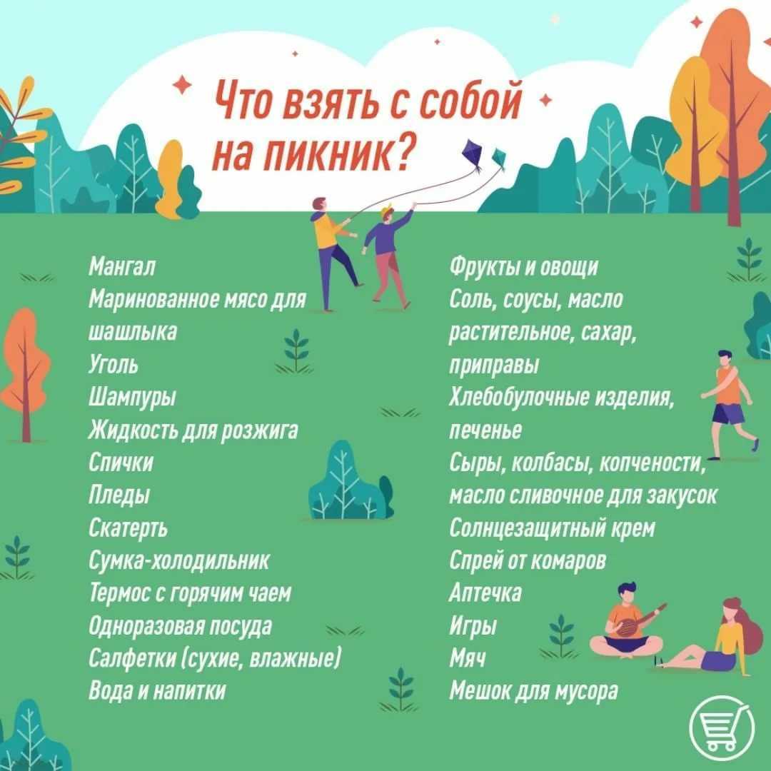 Меню на природу. зимний выезд