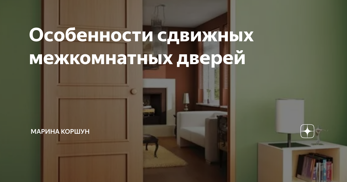 Раздвижные двери: конструкция и материалы