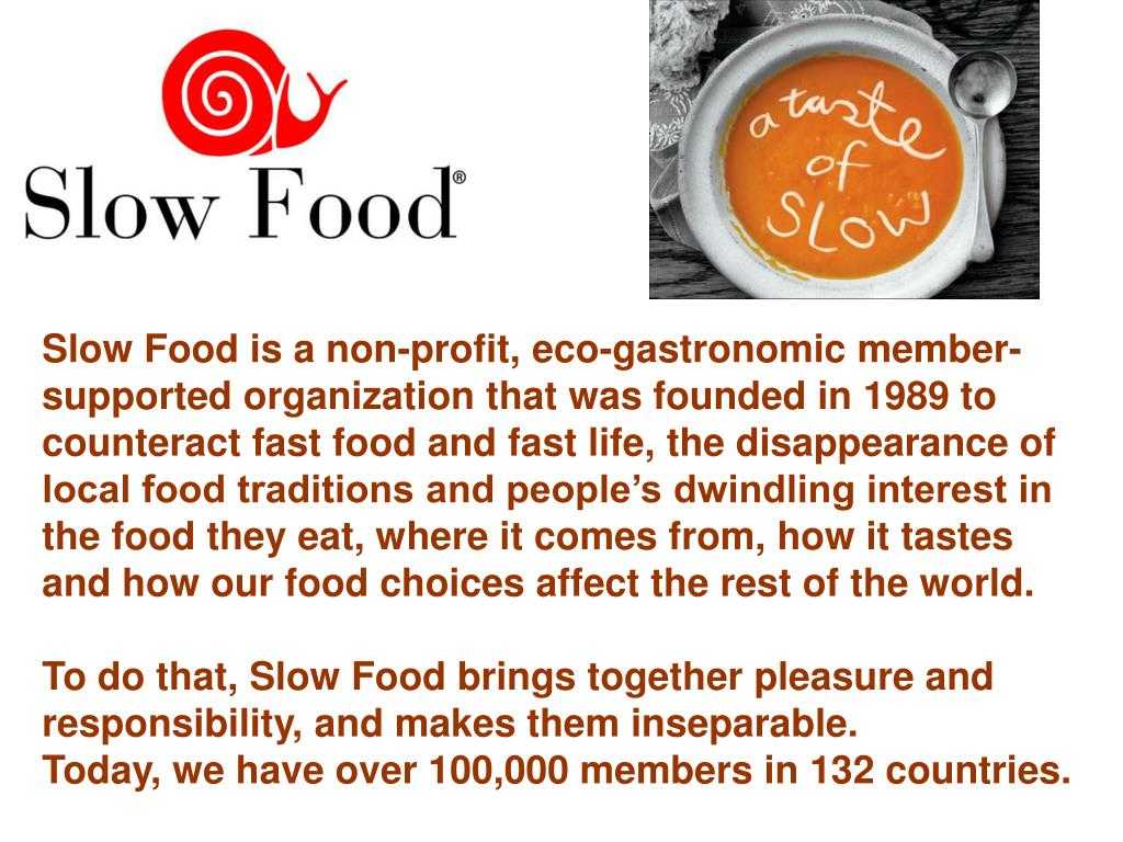 Slow food это кратко