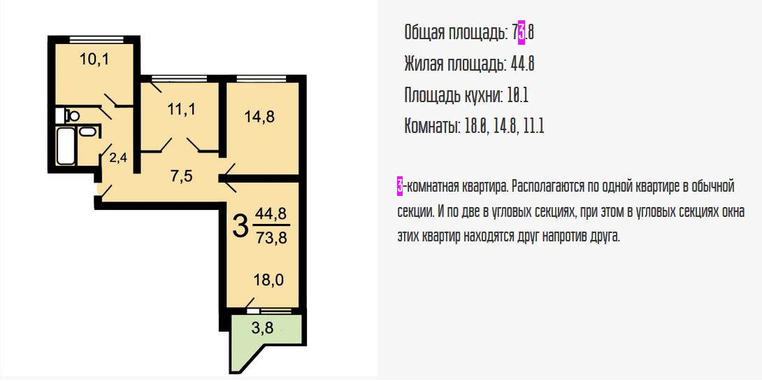 Дома п44т - все планировки: двушки, трешки и варианты перепланировок распашонки и линейки