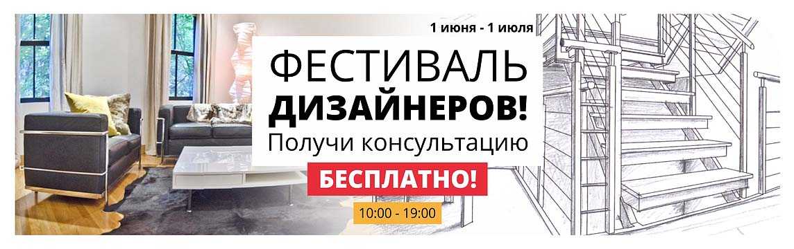 Что включает в себя консультация дизайнера интерьера?