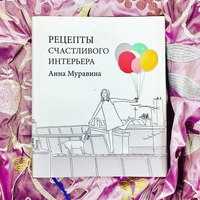 Современные и необычные обои в интерьере