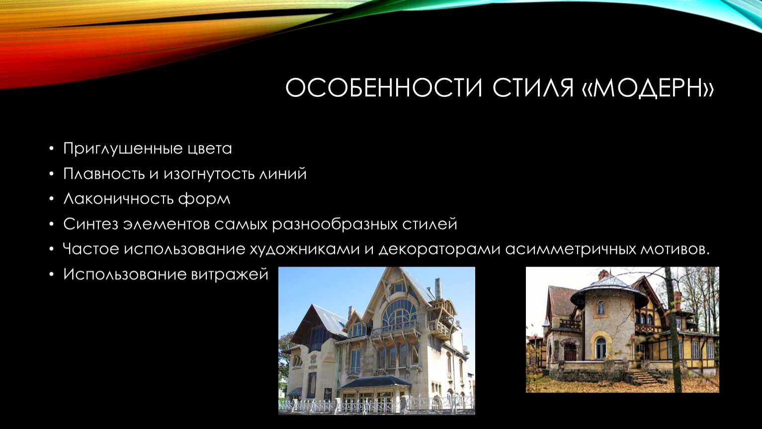 Интерьеры городского дома